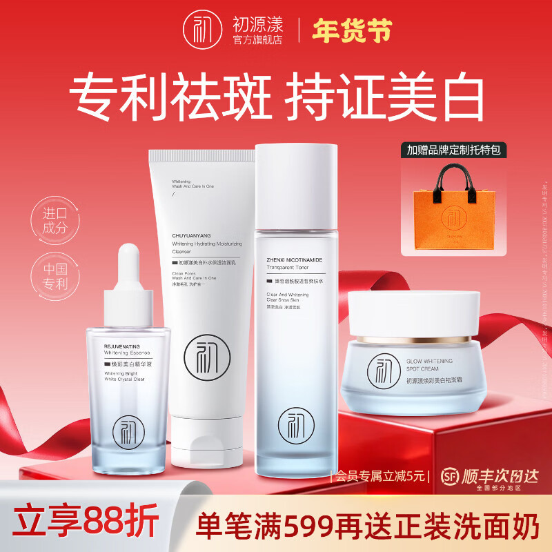 补水美白套装排名前十名品牌揭晓！这10款高效补水又美白-图片9