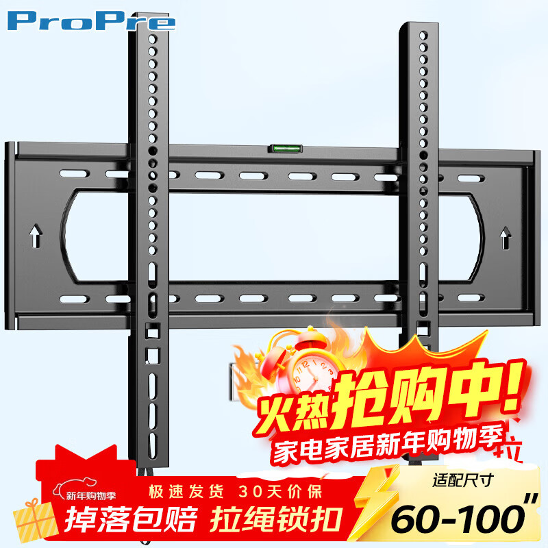 ProPre加厚电视挂架60-100英寸 通用电视支架适用于海信创维索尼长虹TCL海尔华为智慧屏液晶等壁挂架子