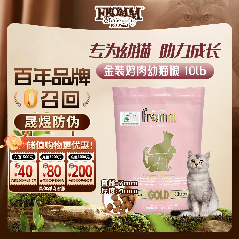 ��Ħ��Fromm����װ�����䷽��è�� 10LB��4.53KG��������è���� 