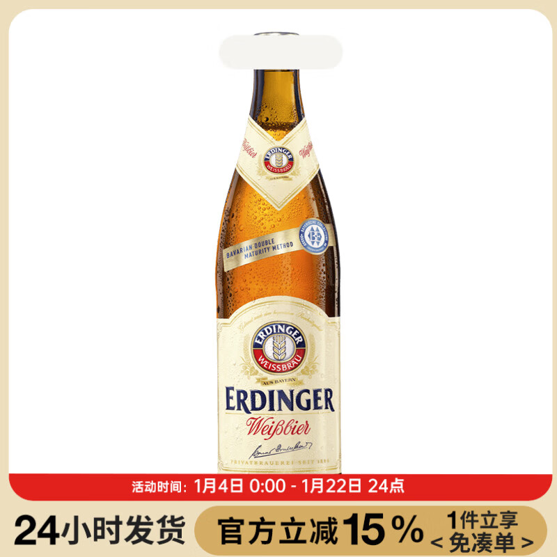 艾丁格德国进口精酿艾丁格小麦黑啤酒/小麦白啤/无醇啤酒精酿啤酒瓶装 艾丁格白啤酒 500ml 24瓶