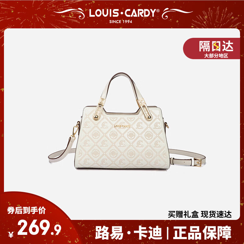路易.卡迪斜挎包 高定徽标万字纹压花多隔层 送老婆爱人圣诞元旦新年礼物 米白色 京东折扣/优惠券