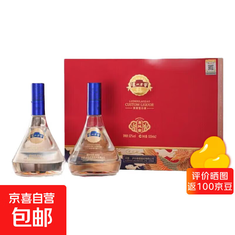 泸州老窖 龙凤銮礼盒 52度浓香型白酒礼盒装 春节佳节送礼必备 52%vol 500mL 2瓶 双支装礼盒