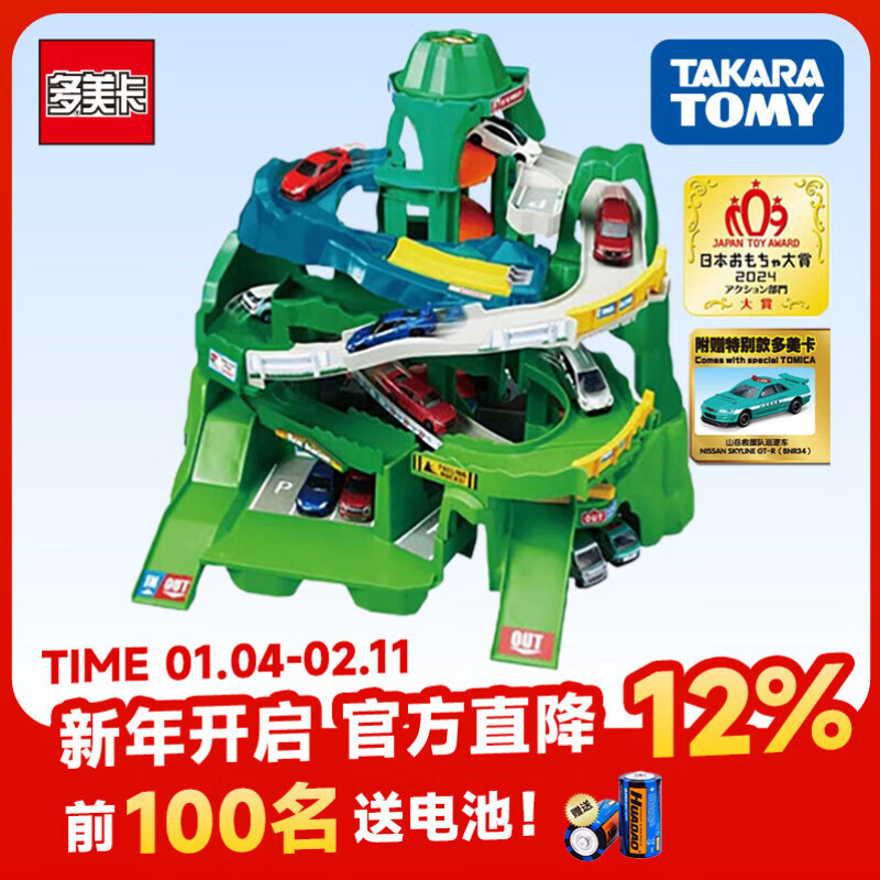 ������TOMY�Ͻ�С�����綯�����װ���˫������ɽ����������910763 328.1Ԫ