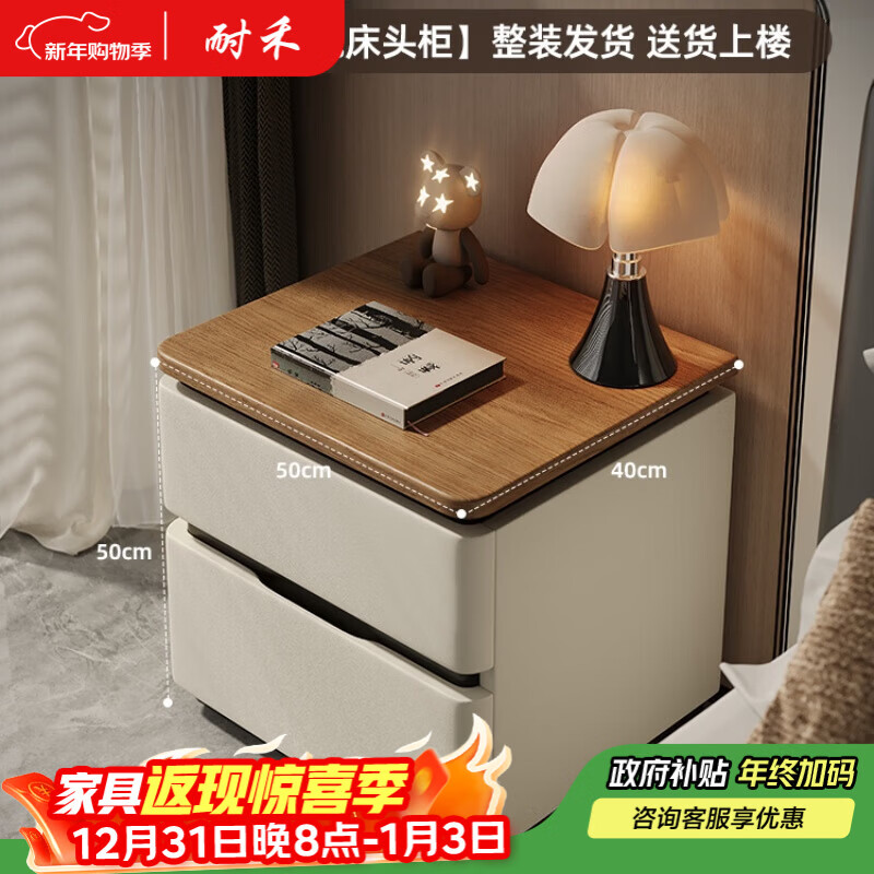 耐禾实木床头柜家用卧室意式极简大尺寸轻奢高级床边收纳柜免安装 米白色【整装发货】 全身实木款：长45*宽40*高50