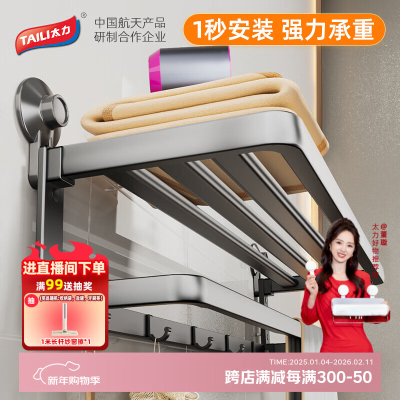 太力免打孔毛巾架吸盘卫生间置物架浴室置物架壁挂折叠毛巾挂架浴巾架