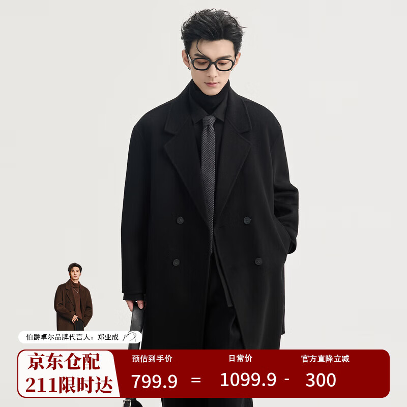 伯爵卓尔【石墨烯+鹅绒内胆】100%纯羊毛呢大衣一手长男中长款外套