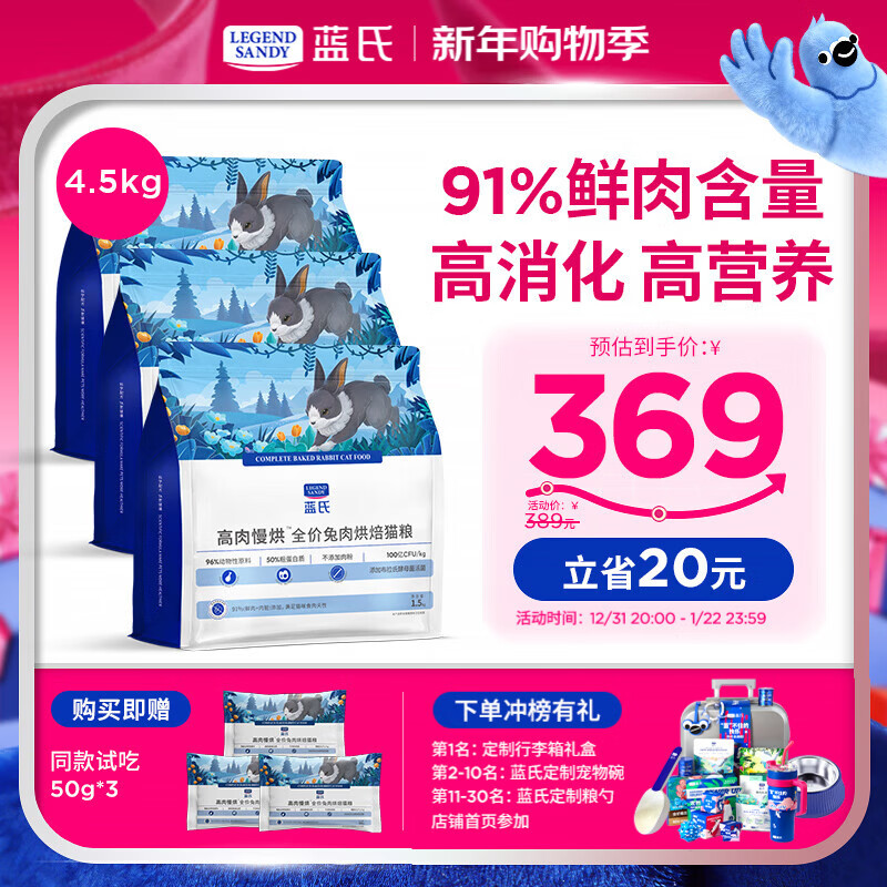 LEGENDSANDY蓝氏低温烘焙成猫幼猫全价鲜肉粮猎鸟乳鸽系列兔肉口味盒装4.5kg