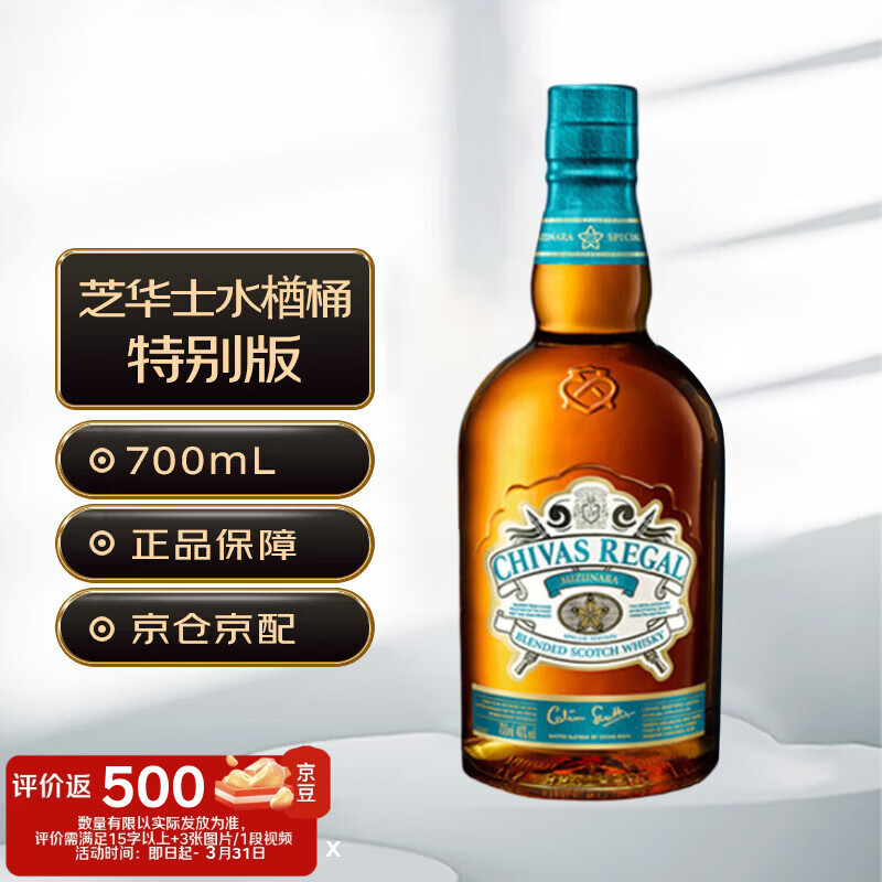 ֥��ʿ��Chivas Regal��ˮ�AͰ�ر�� �ո��� ��������ʿ�� 700ml 40�� ���װ �������