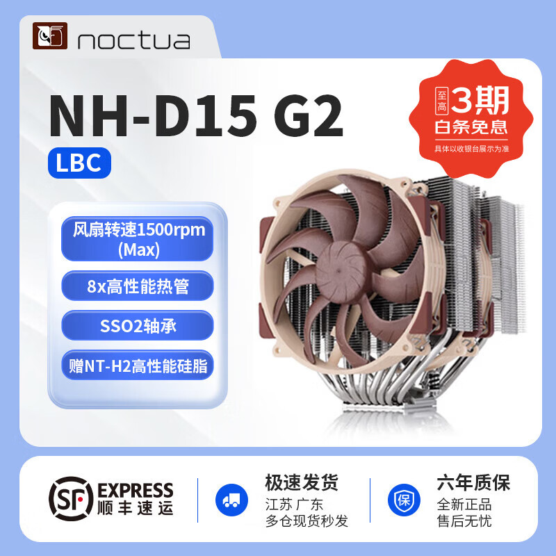 noctua NH-D15 G2 HBC LBC D15 2�� ���� 8�ȹܻ����� ˫���콢CPU����ɢ���� AM4 AM5 LGA1851 LGA1700 èͷӥ NH-D15 G2 LBC 1199Ԫ