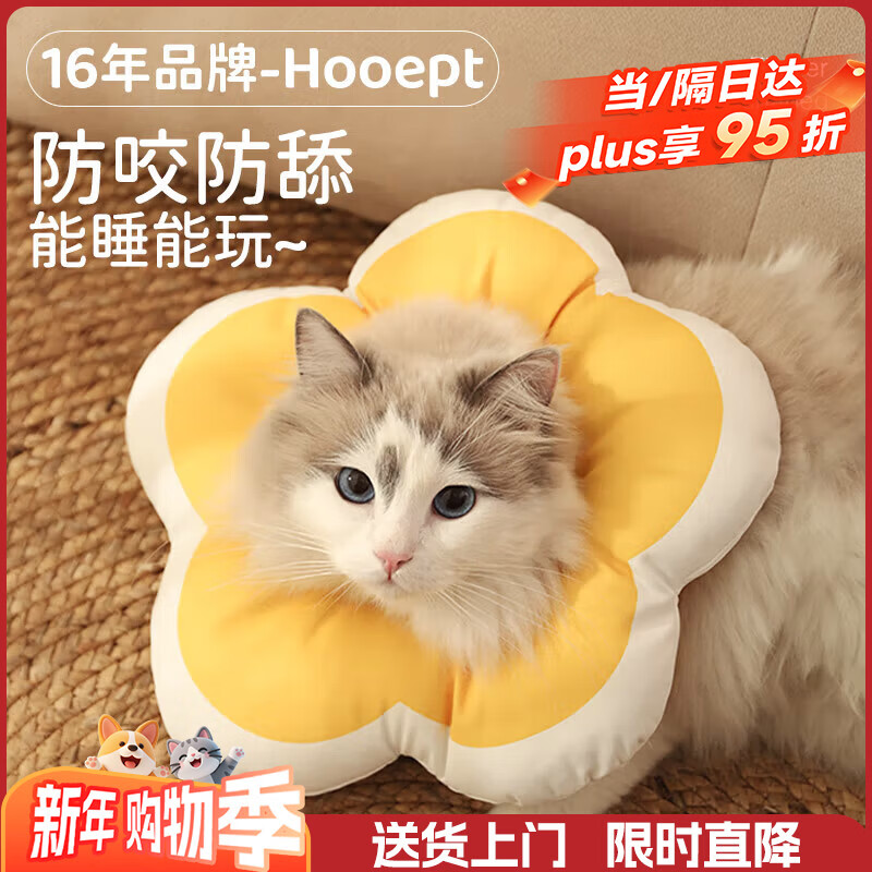 ��Ԫ��ߣ�hoopet��è������ɯ��Ȧ��Ȧ���ﹷ��Ȧ����Ȧ��Ȧ��Ȧͷ��Ȯ����ͷ��ͷ�� 8.41Ԫ