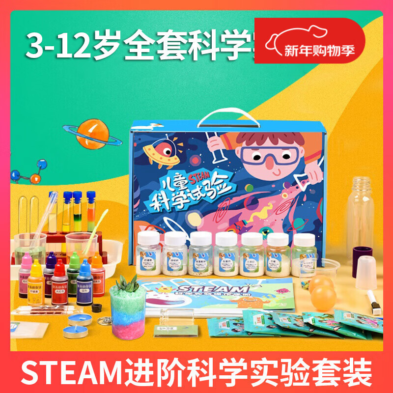 过凡（GUOFAN）儿童科学实验玩具套装学生diy男女孩幼儿园手工小制作生日礼物