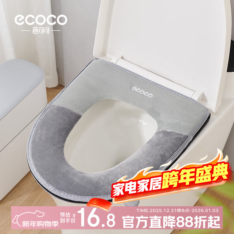 ecoco马桶垫四季通用坐便垫防水坐垫圈家用秋冬马桶套罩可水洗2368灰