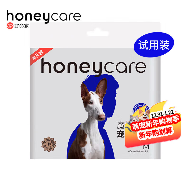 HONEYCARE好命家 好命天生宠物尿垫魔法漏斗除味系列M码单片装