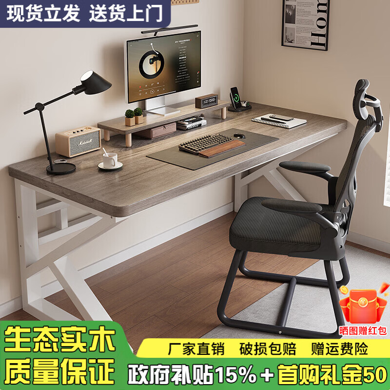 哗禾梧电脑桌家用工作台办公桌双人书桌电竞桌小户型出租房简约写字桌子 【25mm实木桌面】白架+灰色 160*60*75CM