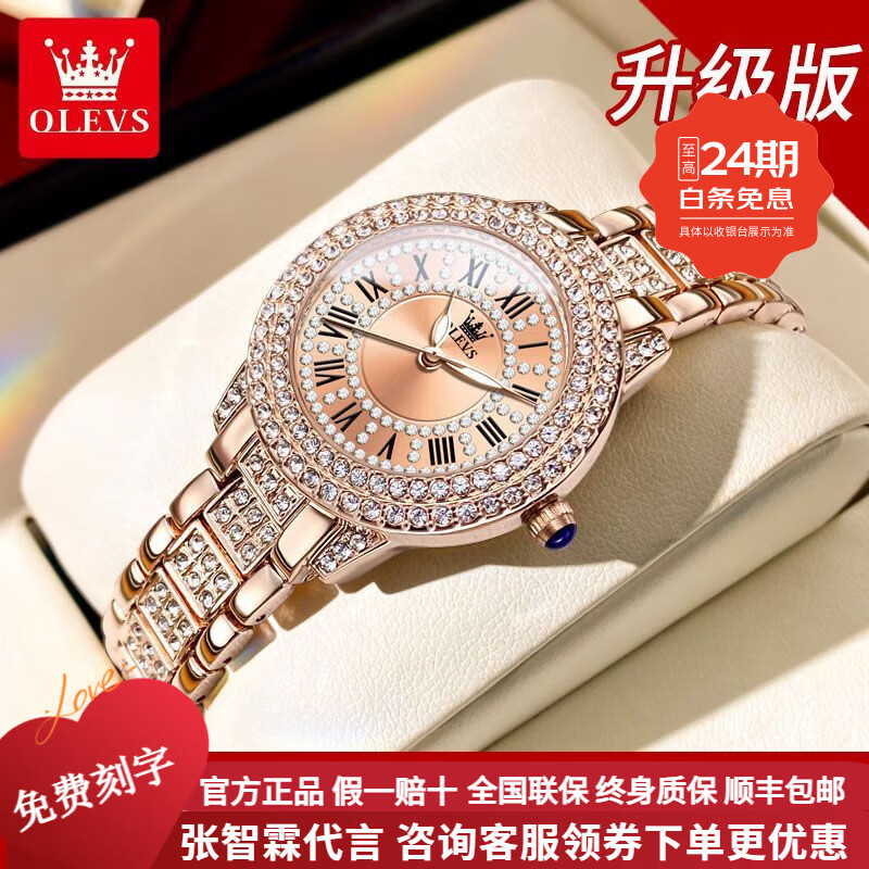 欧利时高端名牌2026新款手表女士石英表夜光防水时尚简约镶满钻送女友 机芯升级版 -罗马面女表【终身质保】 免费换新一次