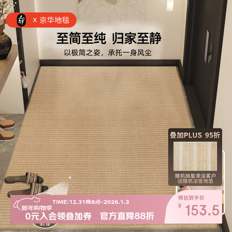 京华入户门地垫2025新款轻奢高级感仿亚麻可定制裁剪家用入户进门脚垫 砚灰(官方权威质检) 定制尺寸联系客服(可满足99.9%客户需求)