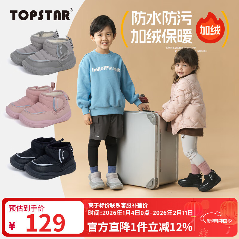 TOPSTAR儿童雪地靴冬季新款女童雪地靴男童加绒保暖宝宝棉鞋 黑色 25 内长16.0cm建议脚长15.0cm