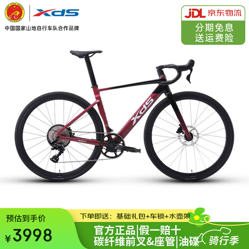 喜德盛（xds）xds ad350喜德盛ad350 25款公路车喜德盛公路车公路自行车喜德盛 2025款|车厘紫 700Cx480mm|身高165-175cm