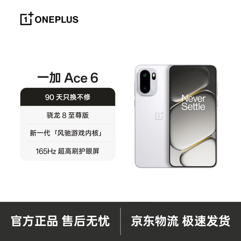 ONEPLUS/һ�� Ace 6 �ֻ� ���� 12+256G 1953.31Ԫ