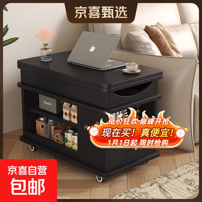 沙发边几可移动茶几小户型客厅边柜多功能茶桌升降折叠实木角几 黑色 带升降：700*400*546
