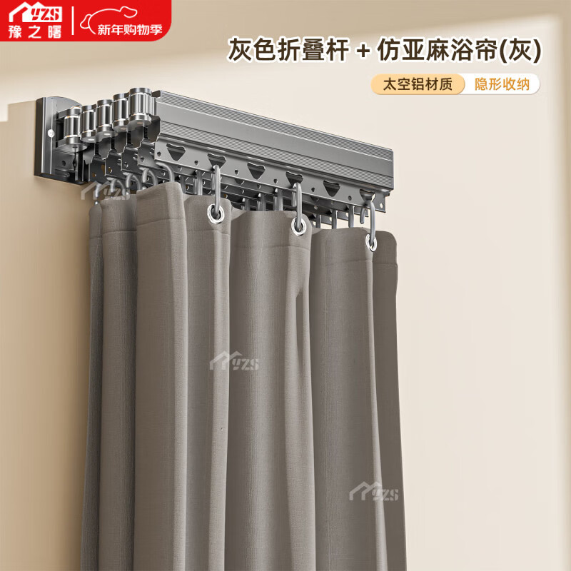 豫之曙浴帘套装折叠杆防水隐形浴房免打孔套装干湿分离防霉隔断淋浴室门 灰色5折叠杆+灰色帘【180*180】