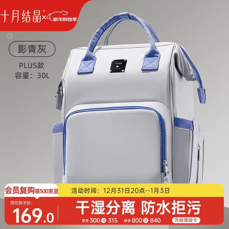 十月结晶妈咪包上班旅行双肩包多功能大容量母婴包时尚手提背包 影青灰30L