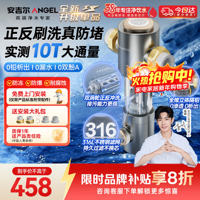 安吉尔前置过滤器家用半自动反冲洗防爆入户自来水过滤器10T全屋家用净水器前十名40微米J3526-GWG-6000