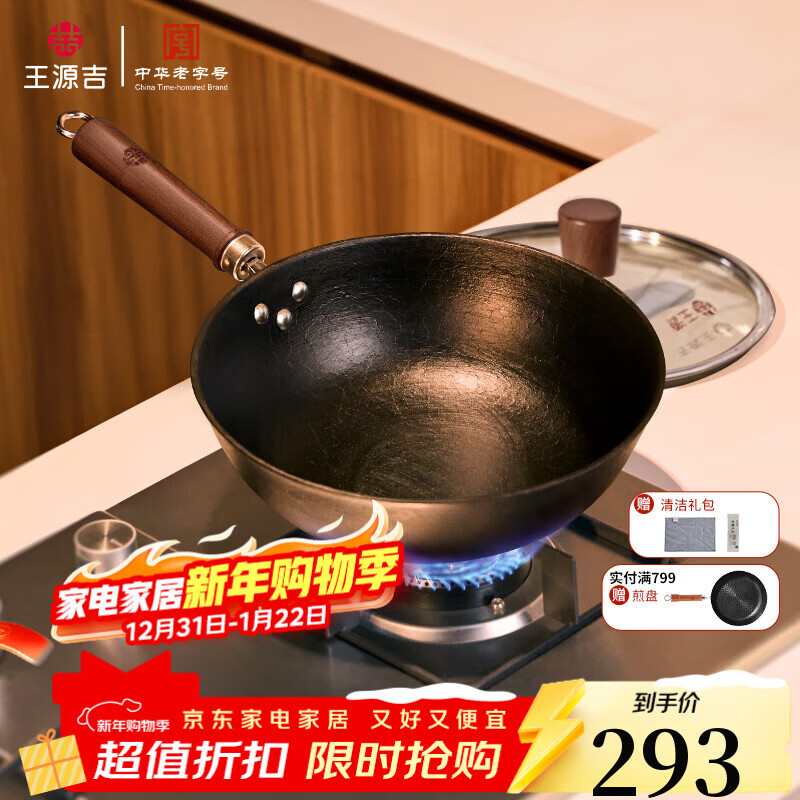 王源吉小炒锅老式生铁一人食1-2人用炒菜铸铁锅无涂层平底小铁锅28cm