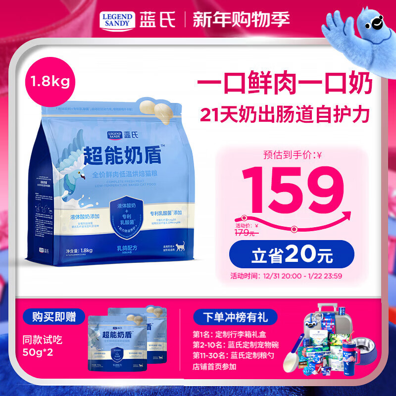 LEGENDSANDY蓝氏超能奶盾全价鲜肉低温烘焙乳酸菌幼成猫粮乳鸽1.8kg