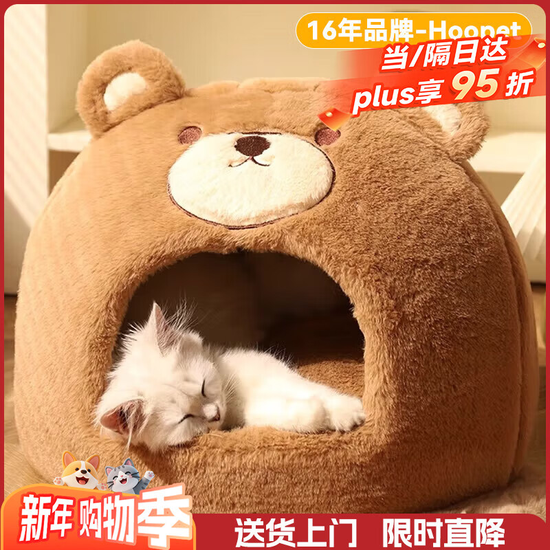 华元宠具（hoopet）猫窝保暖封闭式安全感小猫躲避屋宠物冬天猫窝冬季猫屋猫咪窝大号