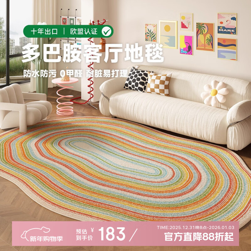 织百佳多巴胺客厅地毯地垫子卧室沙发茶几免洗可擦免打理防水防污高级感 k柒九01 140*200CM