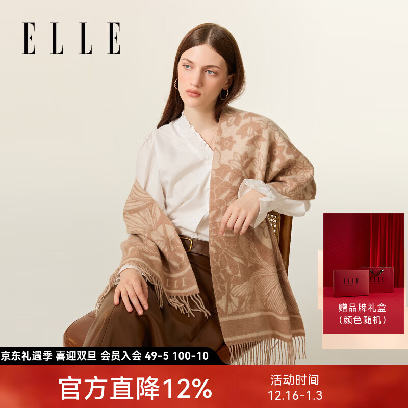 ELLE100%绵羊毛围巾女秋冬季保暖时尚提花围脖披肩送礼礼盒装新年