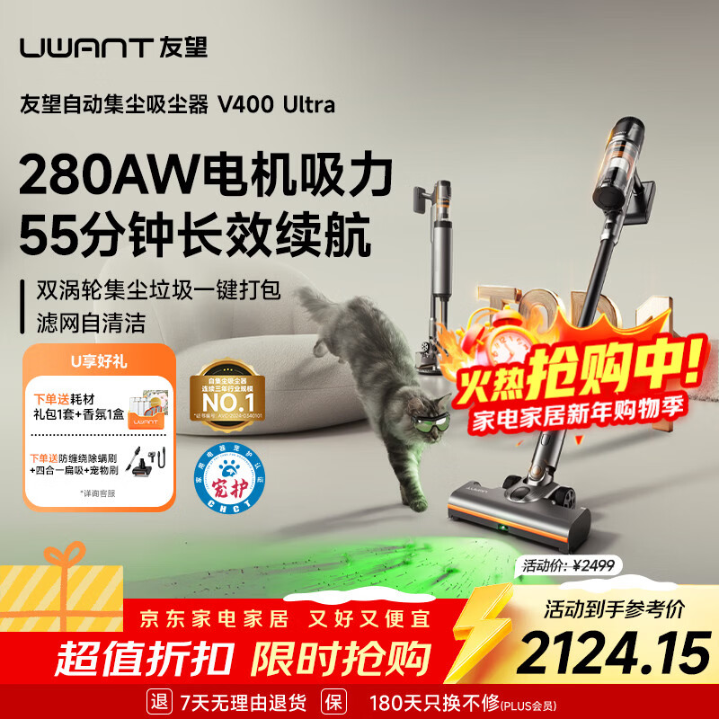 UWANT友望吸尘器V400Ultra 自集尘洗【280AW超强大吸力 55min长续航】活氧杀菌家用无线手持扫地除螨仪