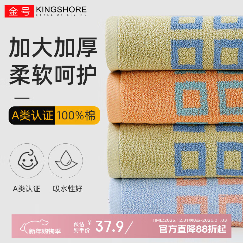 金号毛巾4条 100%纯棉洗脸面巾 成人吸水擦脸巾 情侣家庭洁面毛巾  绿*2蓝棕 70*34cm 90g 4条