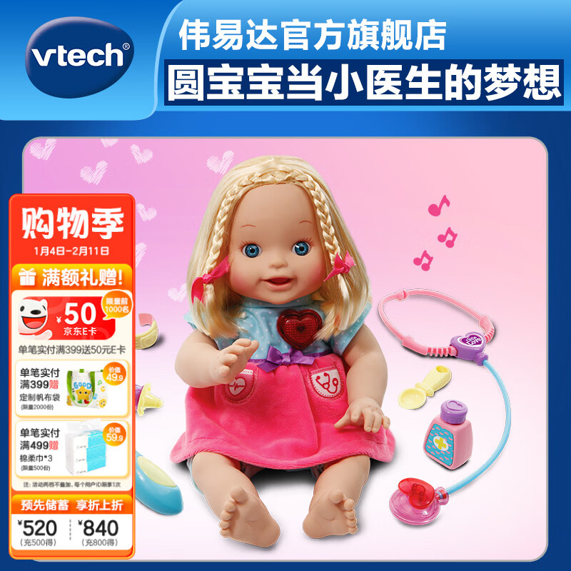 ΰ�״Vtech�����Ҽ����Ů�����������������������������ް���Сҽ����ͯ���� �����������ޡ�2��+�� 252.55Ԫ