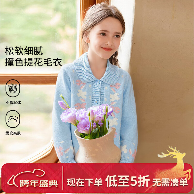迪士尼（Disney）女童毛衣外套2025新款洋气儿童春秋款针织衫上衣宝宝打底衫 蓝色 160
