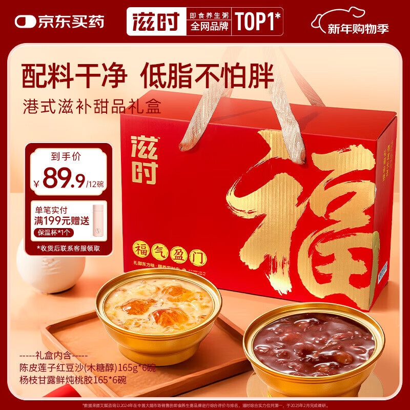 ��ʱ�̲���Ʒ���12�루�ҽ�+�춹ɳ����ʳ��ʳ���������񳤱���ĸ 70.47Ԫ