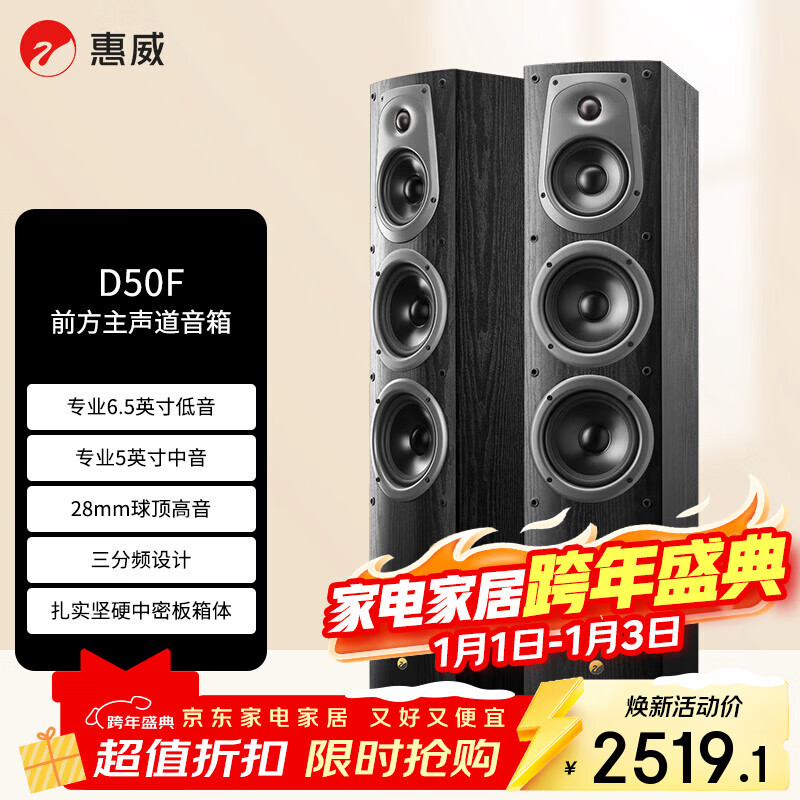 ������HiVi��D50F ��ͥӰԺ������ ������������2.0��������� HIFI�߱���ľ��ǰ������ ����书��