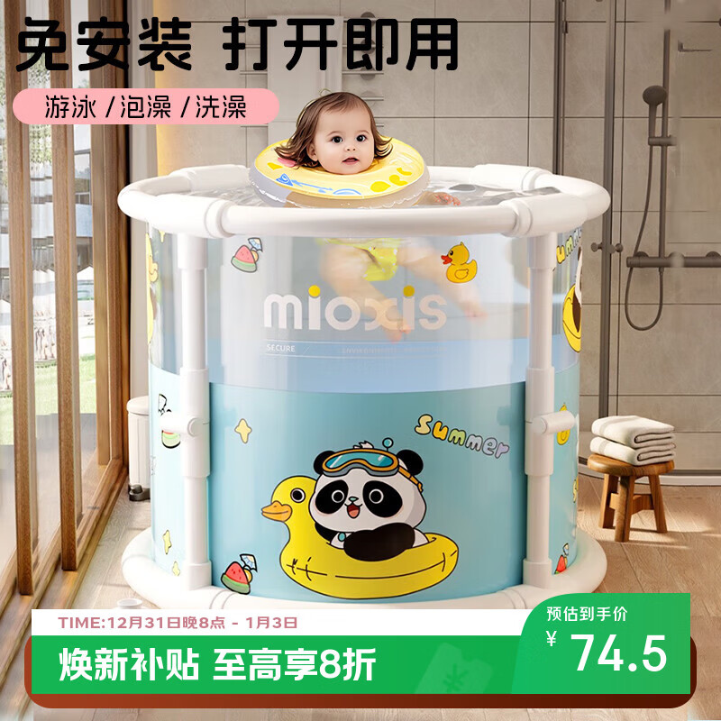 妙馨思儿童泡澡桶家用折叠宝宝洗澡桶盆婴儿游泳桶可坐浴桶小孩沐浴神器