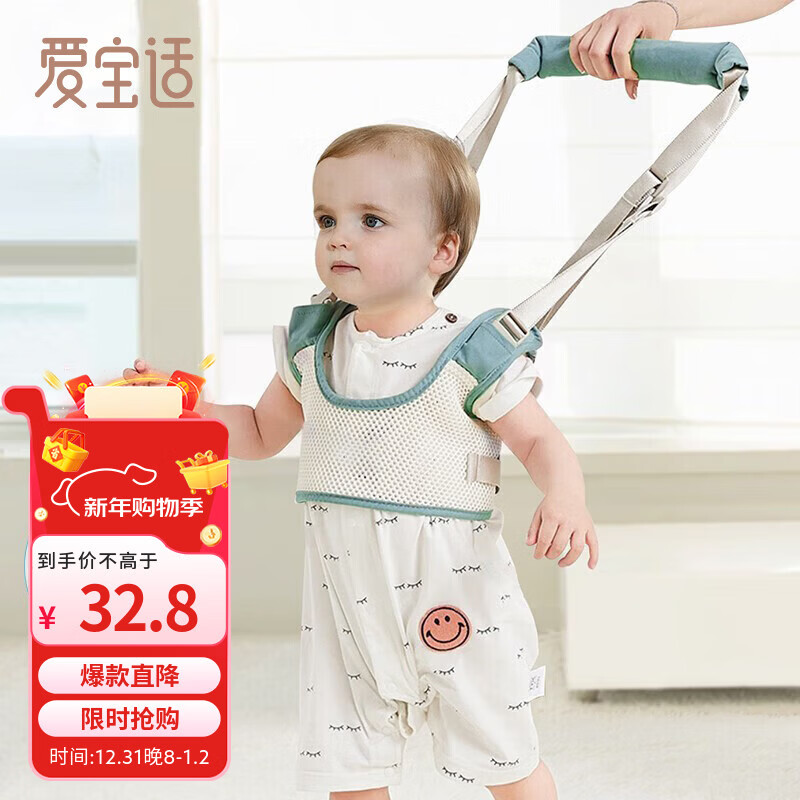 爱宝适婴儿学步带防走失牵引绳安全防勒四季通用透气款 果子绿 S360