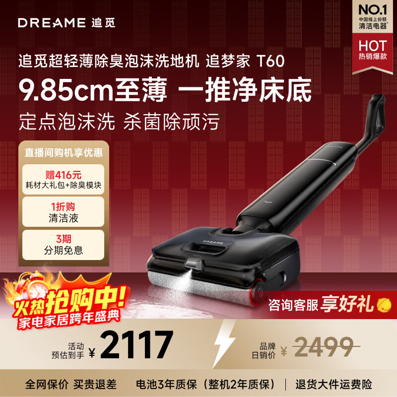 ׷��ϴ�ػ�׷�μ�T60����9.85cm������ĭϴ���³���ϴ��ϴ��һ���Զ���ϴ�ϵػ�ɨ�ػ�����