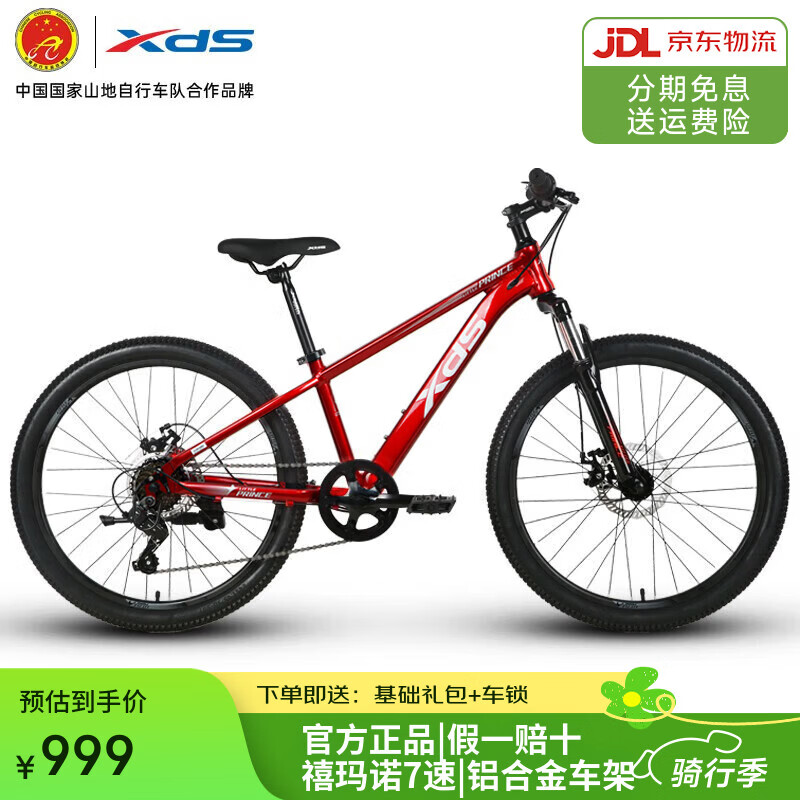 ϲ��ʢ��xds��С����ϲ��ʢ��ͯ���г����ᳵ�ɱ���ѧ�����Ͻ��ͯɽ�����г� ������/�� 24������135-160cm