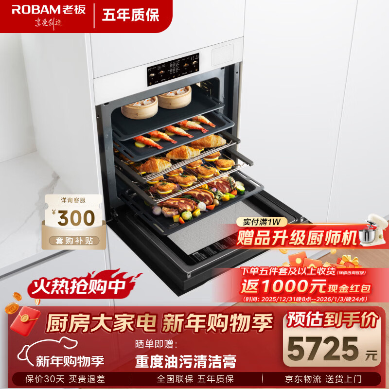 老板（Robam）【77L大容量】盐系G2微蒸烤蒸烤箱一体机嵌入式 幻彩屏搪瓷家用微波炉G2白色