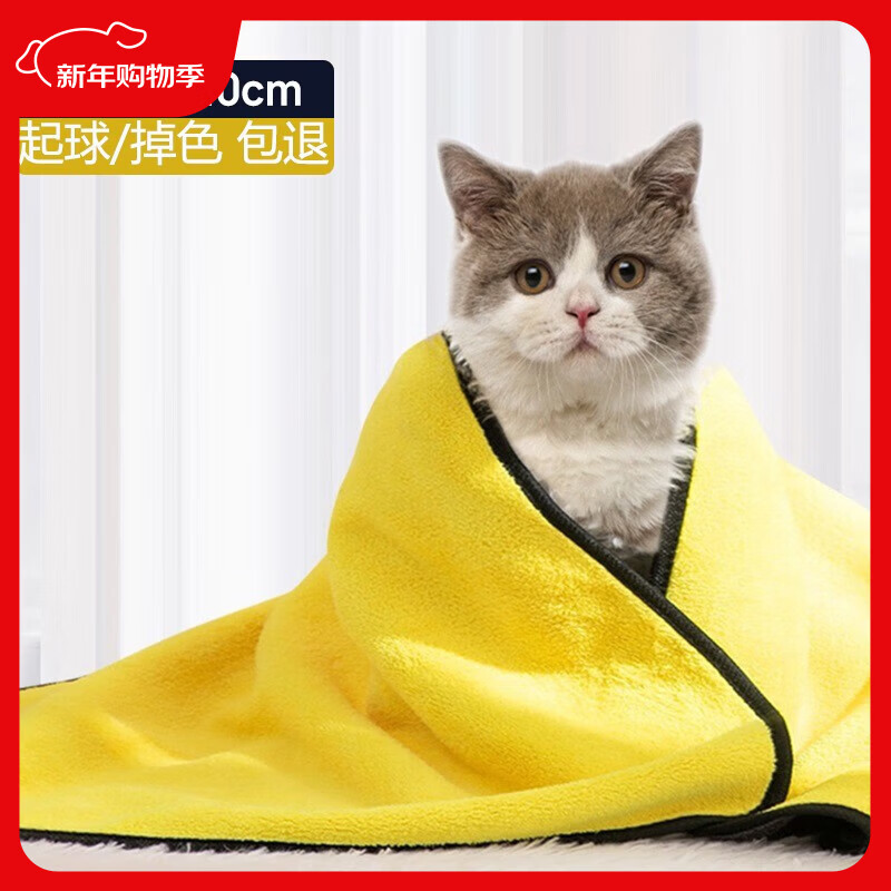 HELLOJOY吸水毛巾【加厚中号60X40cm】猫咪用品洗澡神器超强速干浴巾