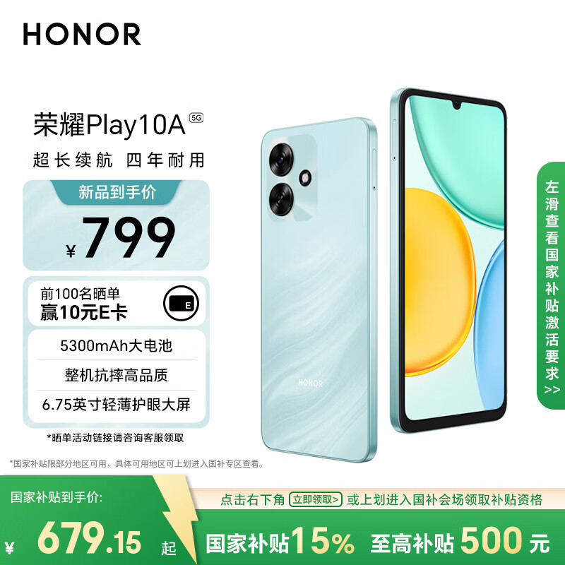 Honor/��ҫ Play10A �ֻ� ������ 4+128G 799Ԫ