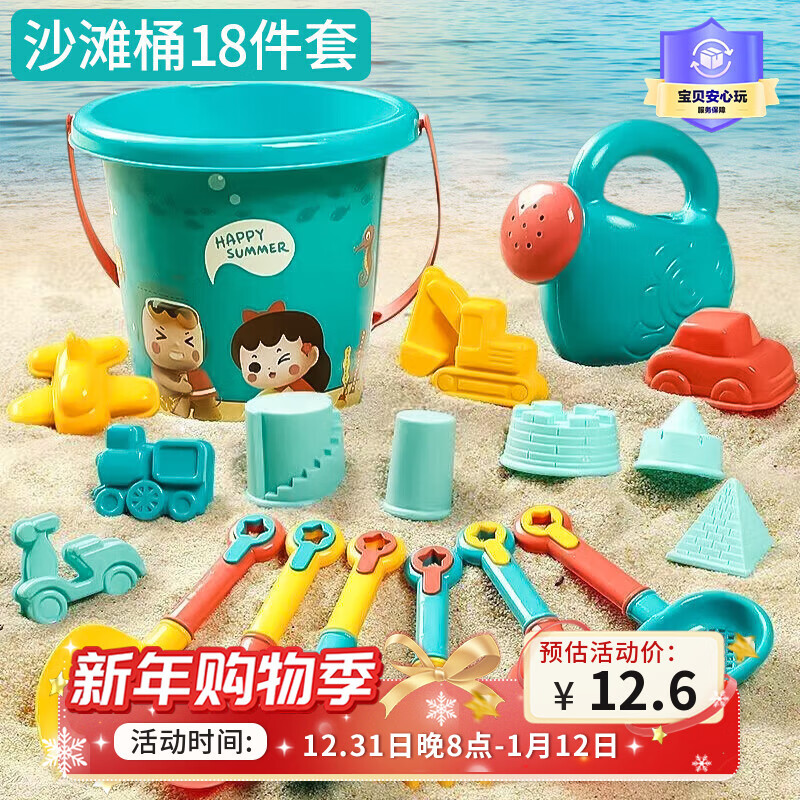 马丁兄弟（Martin brother）沙滩挖沙玩雪玩具儿童挖沙工具18件套沙滩宝宝戏水玩具沙滩桶礼物
