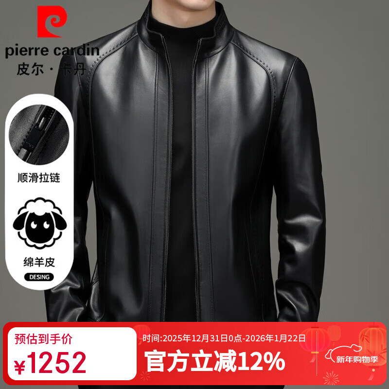 皮尔卡丹真皮皮衣男绵羊皮夹克春秋季短款立领休闲机车服潮流海宁皮衣外套