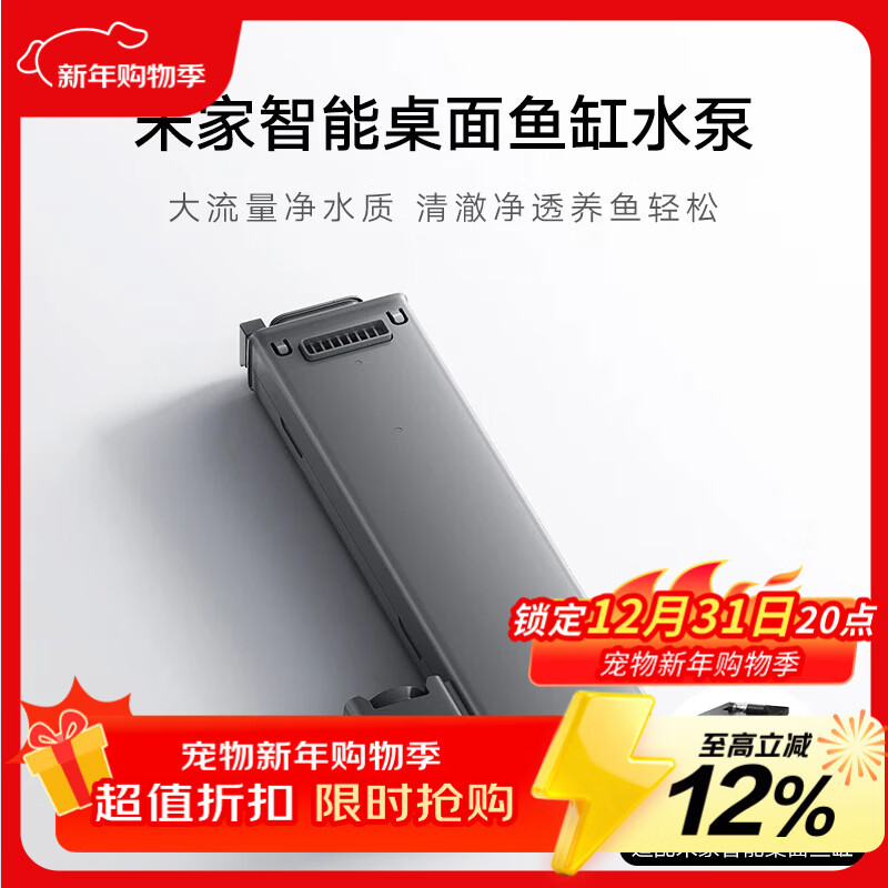 米家（MIJIA）智能桌面鱼缸水泵 大流量净水质 清澈净透养鱼轻松