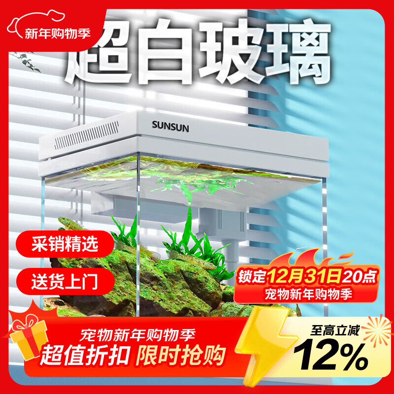 森森（SUNSUN）超白鱼缸一体缸自循环客厅桌面小型家用水族箱HEJ-380