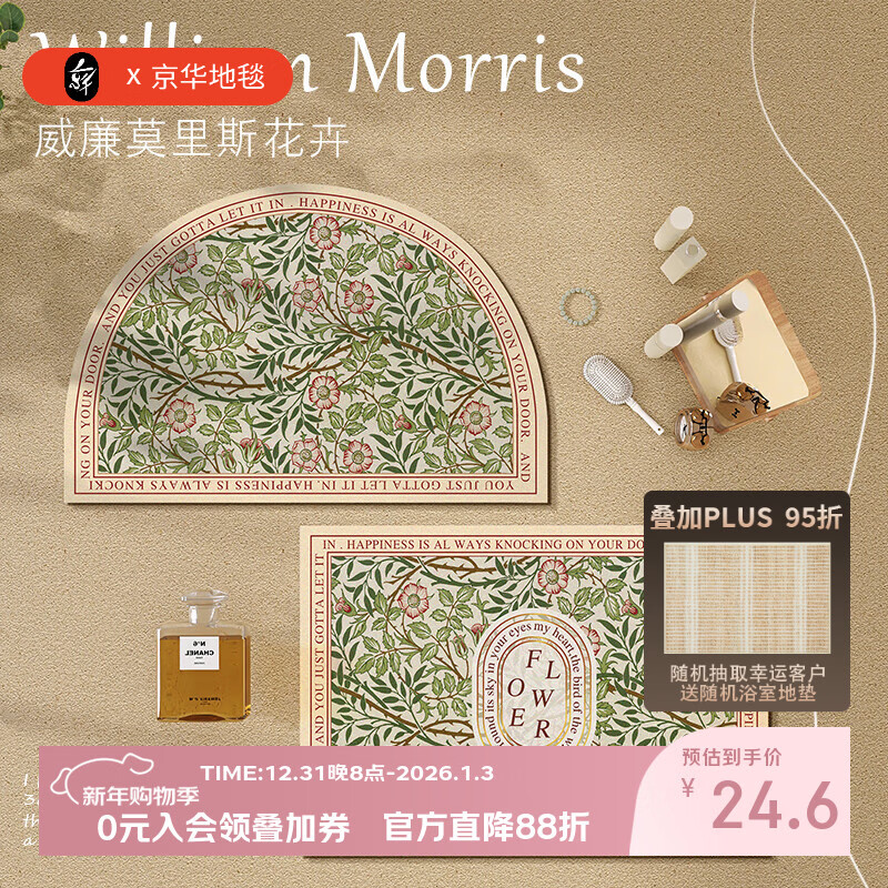 京华软硅藻吸水浴室地垫厕所洗手间防滑垫卫生间轻奢门口垫子脚垫门垫 迎海(半圆) 40cm*60cm